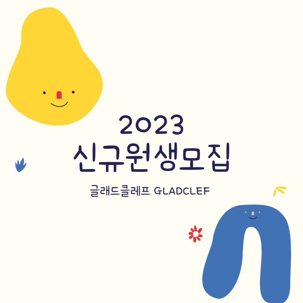 클레프피아노음악교습소 이미지