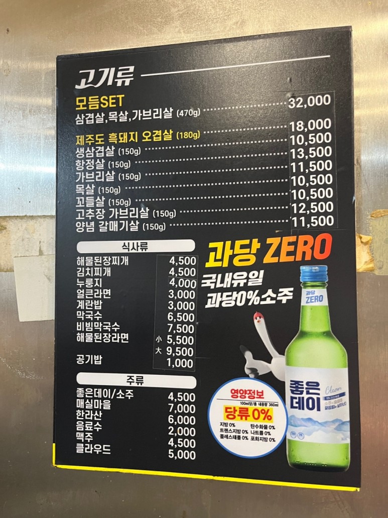 고성범연탄구이광안 이미지