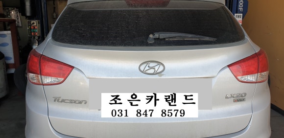 조은카랜드 이미지