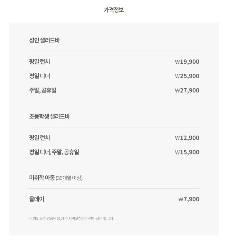 애슐리퀸즈NC 이미지