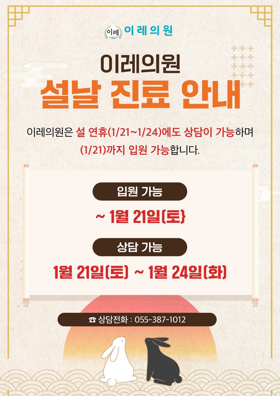 이레의원 이미지