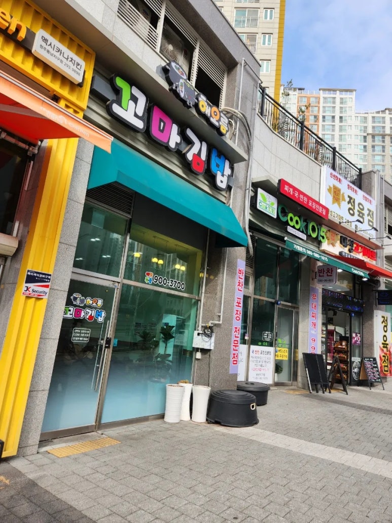 해오름김밥 이미지