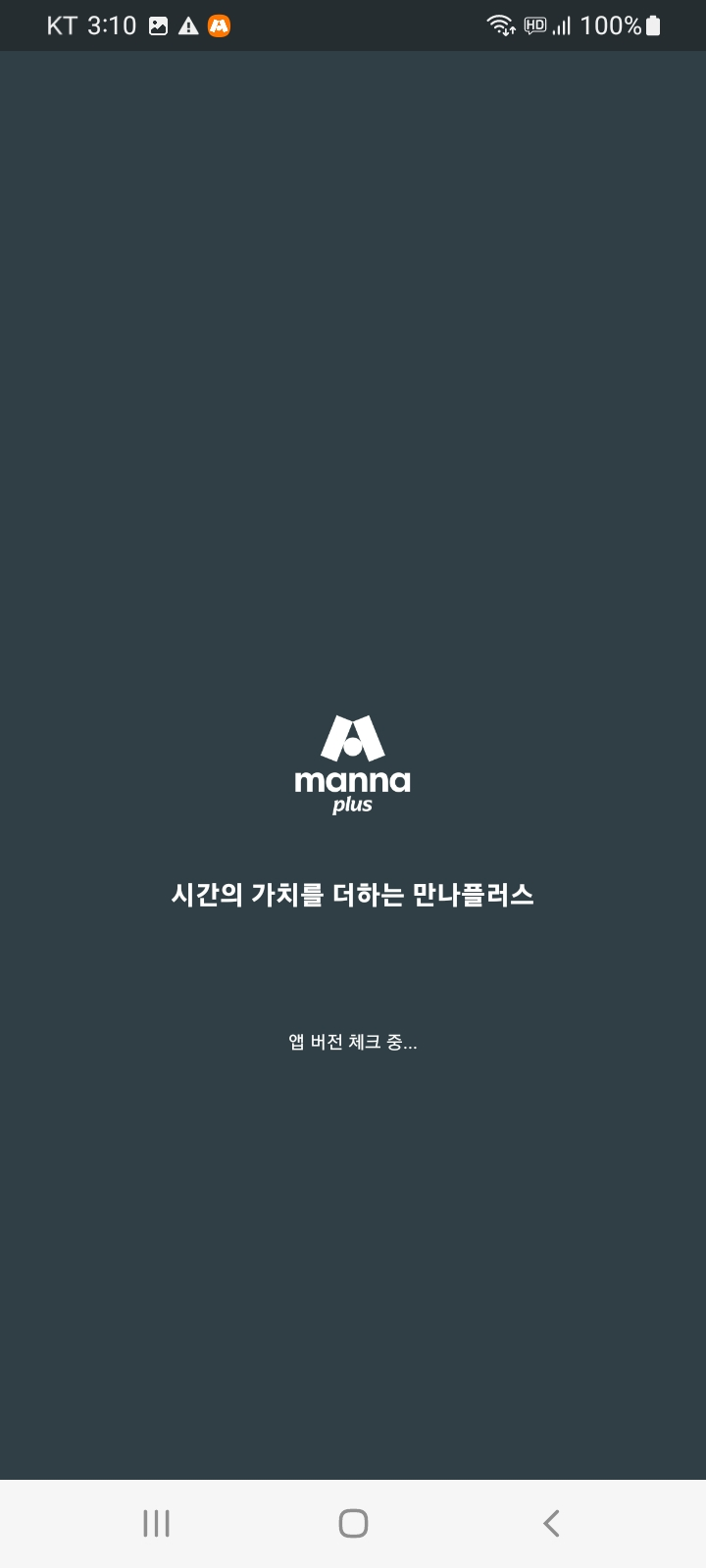 더 만나 이미지