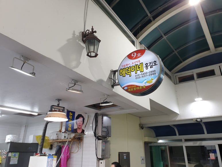 해덕수산 이미지