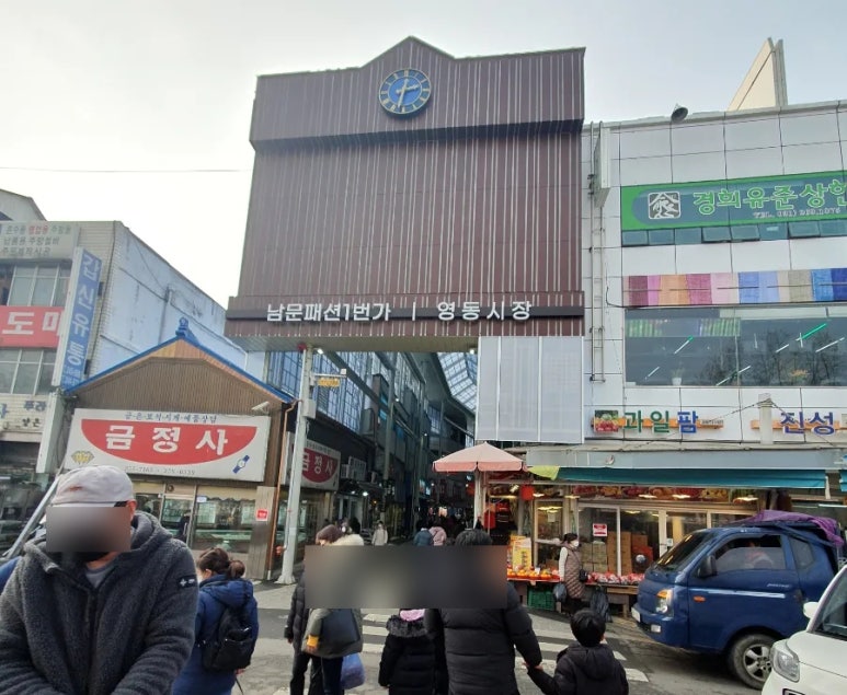 남문잡화 이미지