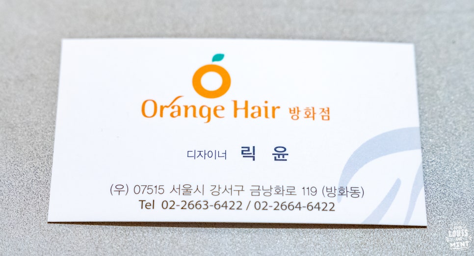 오렌지헤어 방화점 이미지