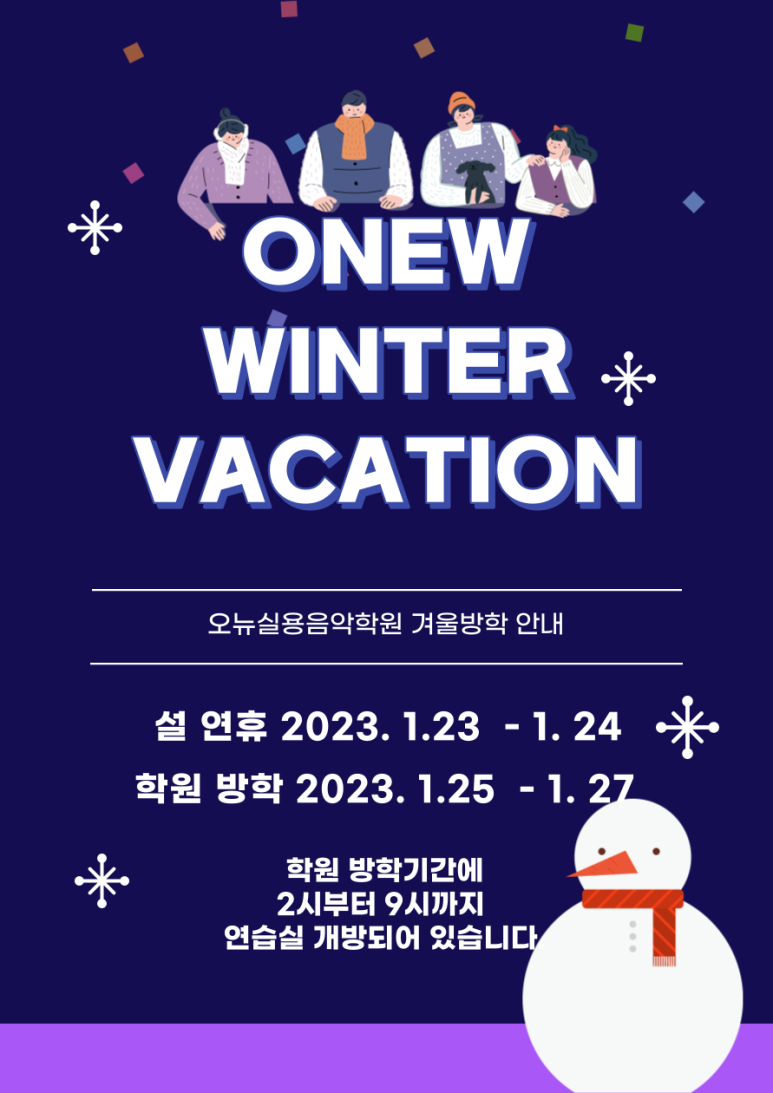 오뉴실용음악학원 이미지
