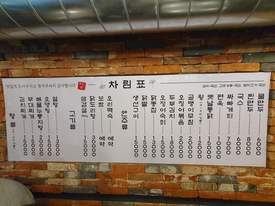 이름없는 포차 이미지