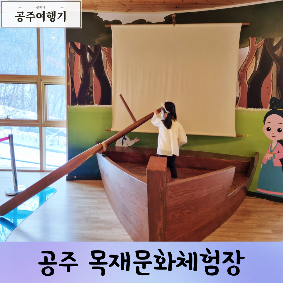 공주산림휴양마을 유아숲체험원 이미지
