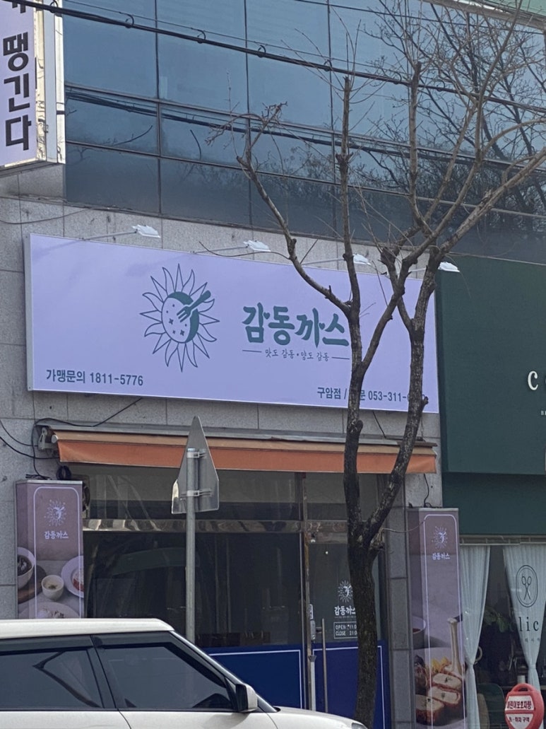훈이네스팀세차 이미지