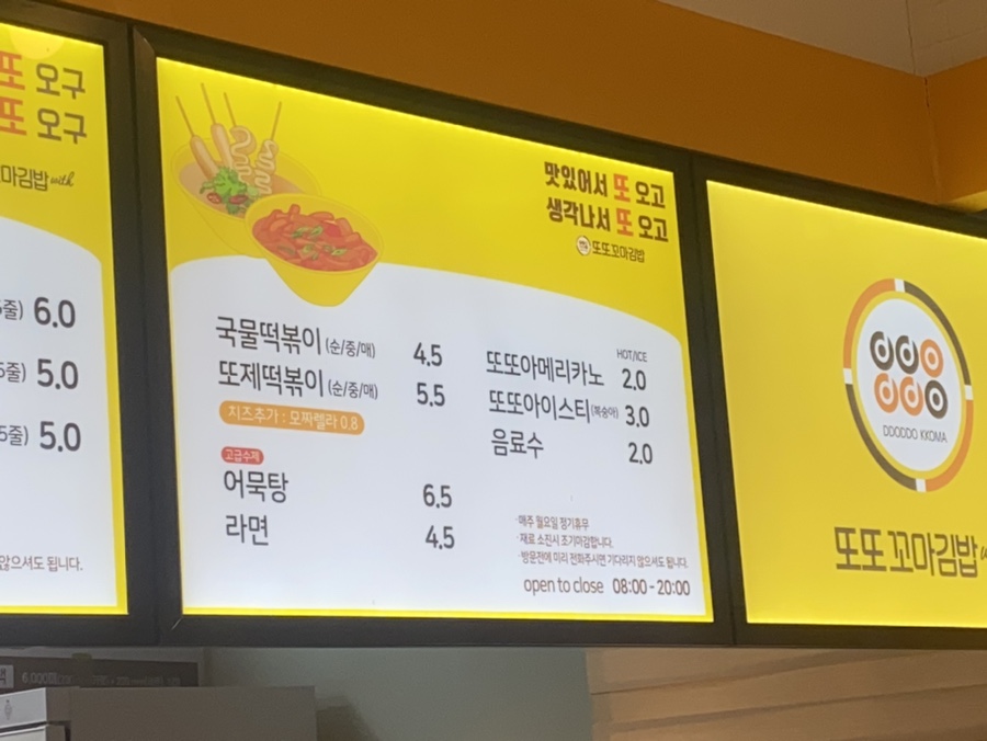 또또꼬마김밥군산 이미지