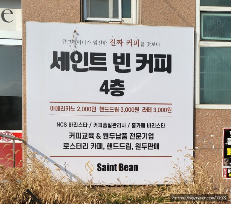 세인트빈 이미지