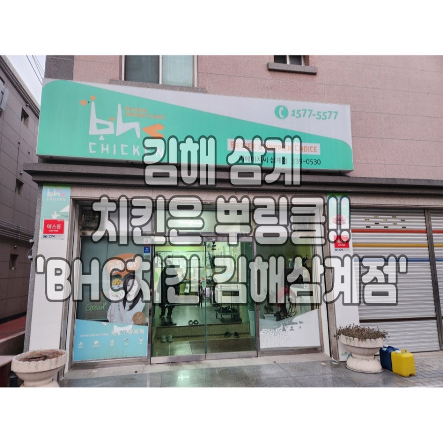 비에이치씨김해 이미지