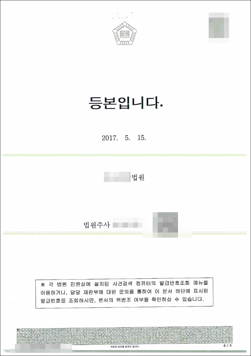 법률사무소신아 이미지