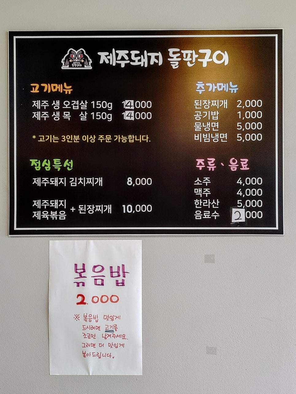 돌판돼지 이미지