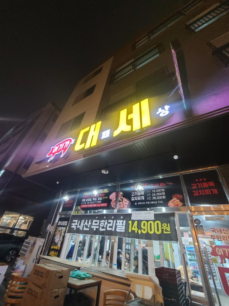 여기가 대패세상 이미지
