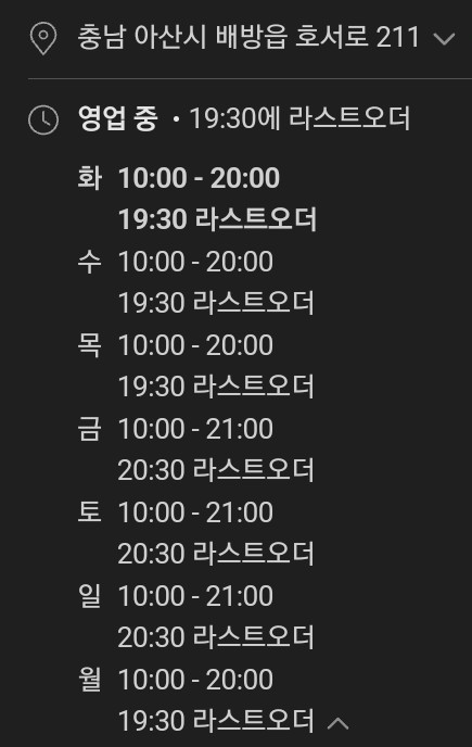 커피인터뷰아산 이미지