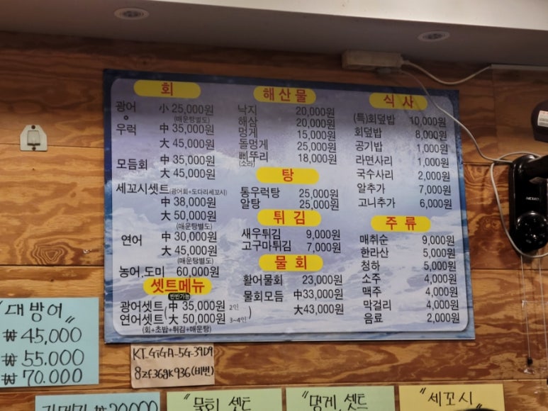 영근횟집 이미지
