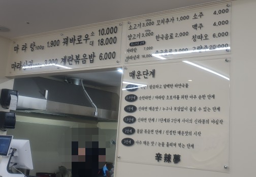 신라몽 이미지