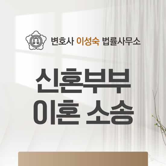 변호사이성숙법률사무소 이미지
