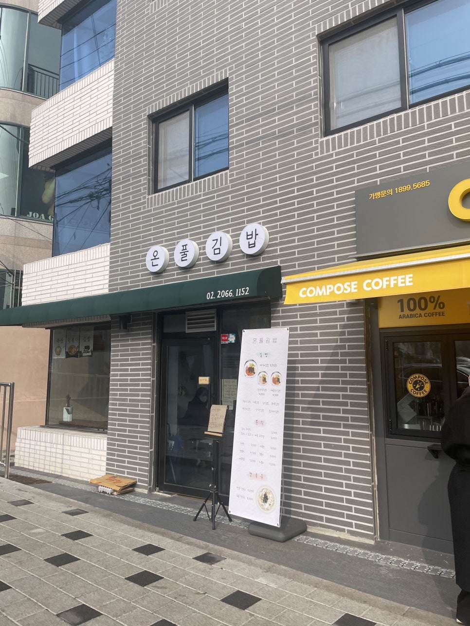 온풀김밥 이미지