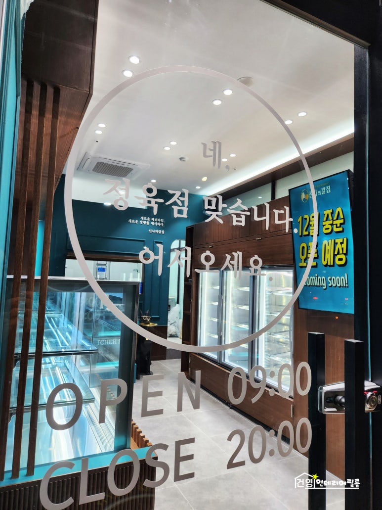 건영정육점 이미지