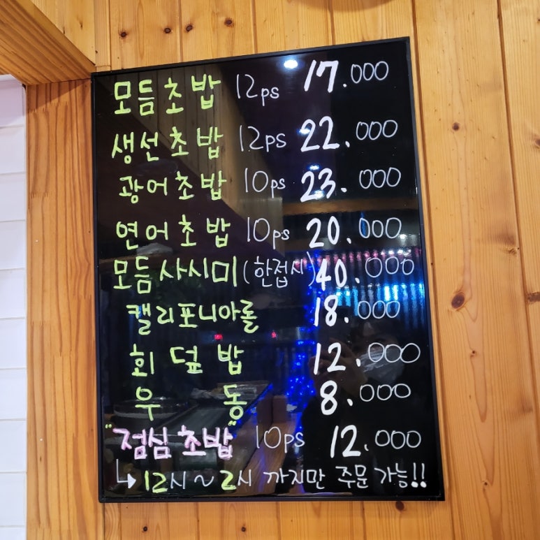 스시쇼쿠닌 이미지