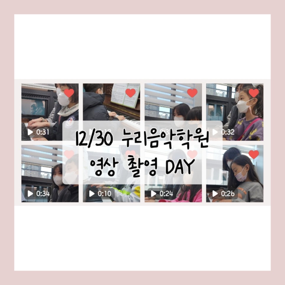 누리음악학원 이미지