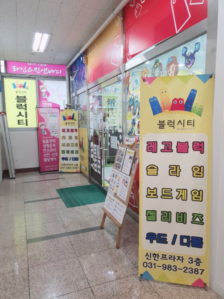 블럭시티한강 이미지