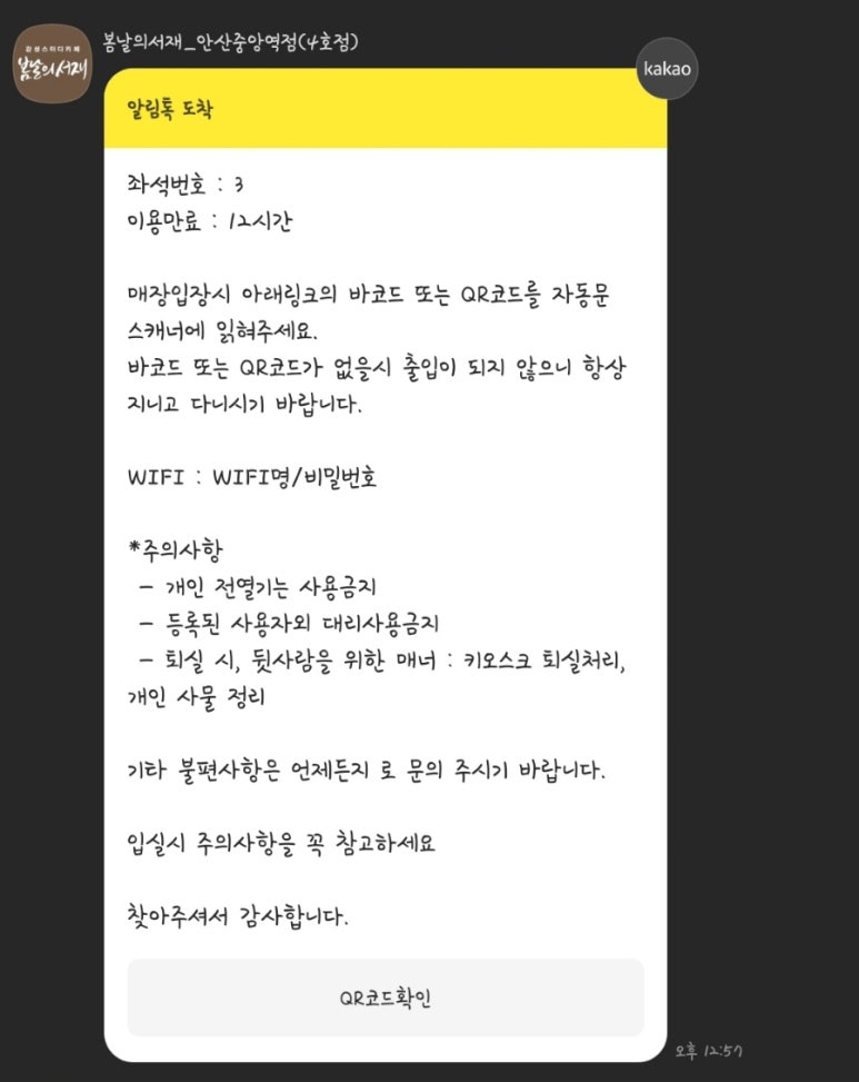 봄날의서재감성스터디카페 이미지