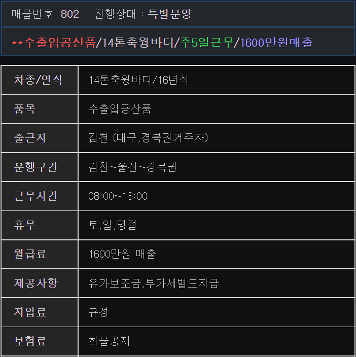 덕성물류 이미지