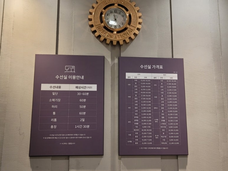 프리미엄의류수선 이미지