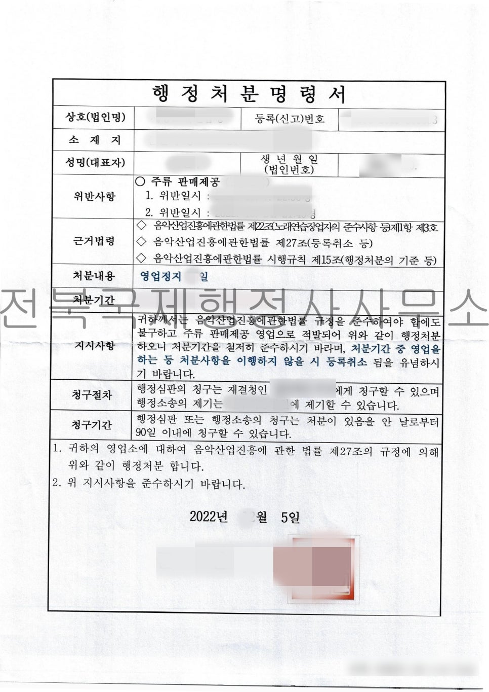 국제법률행정사사무소 이미지
