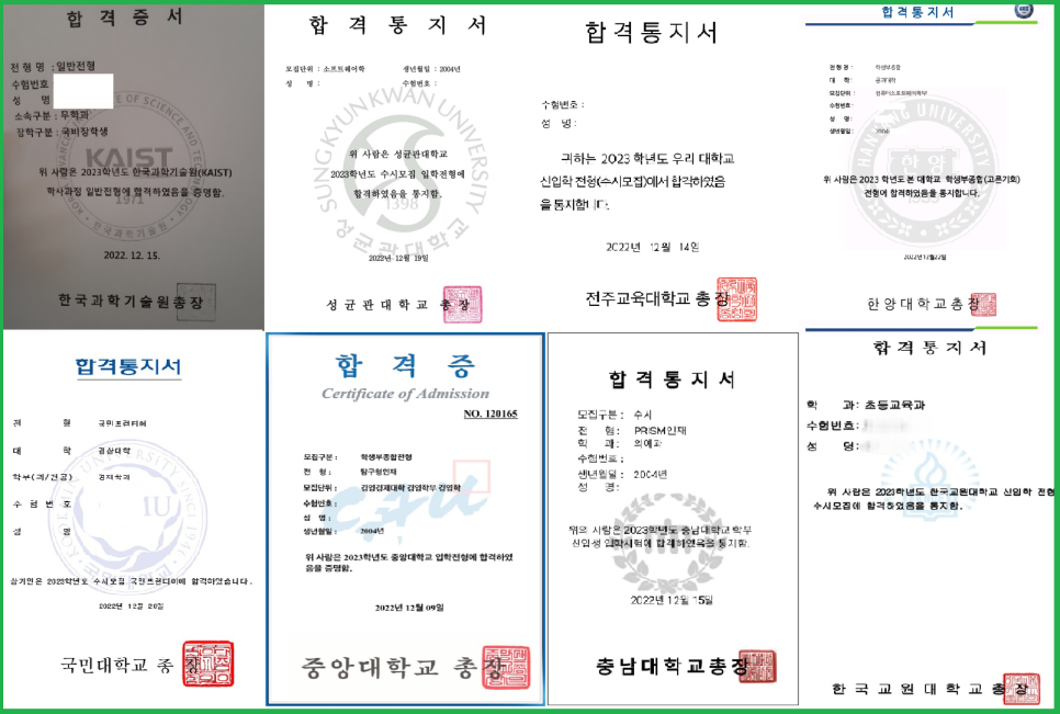 파피루스입시컨설팅 이미지