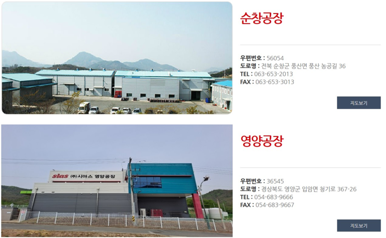 (주)시아스 이미지