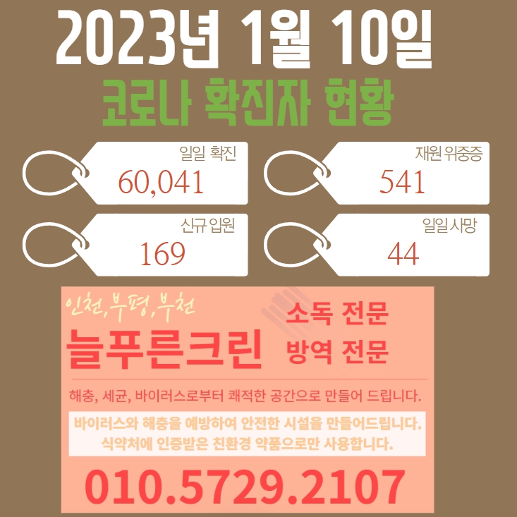 늘푸른크린 이미지