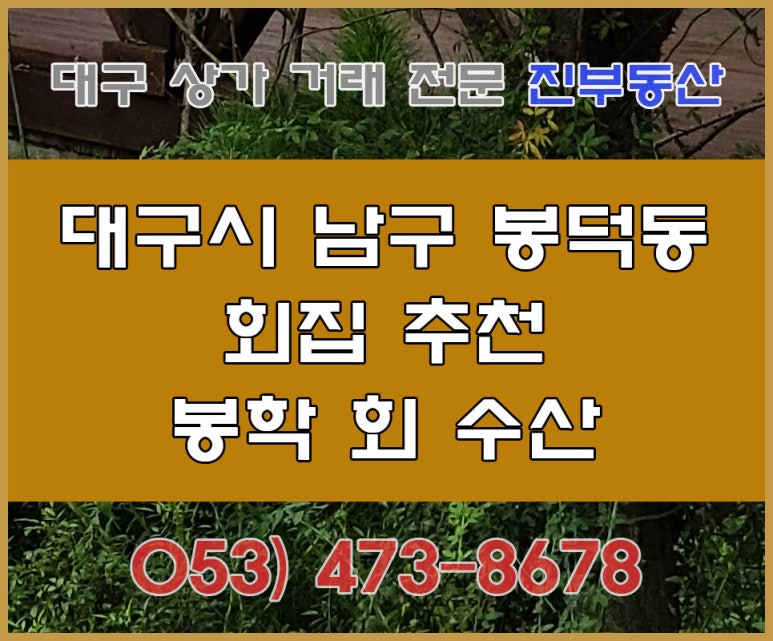 봉학수산 이미지