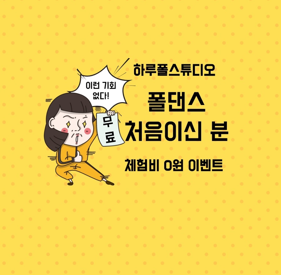 하루폴스튜디오 이미지