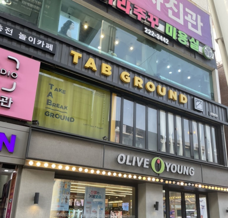 탭그라운드 이미지
