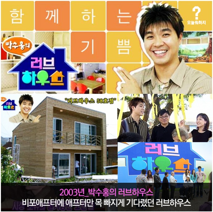 러브하우스인테리어 이미지