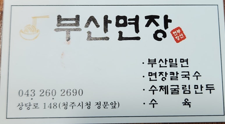 부산면장 이미지