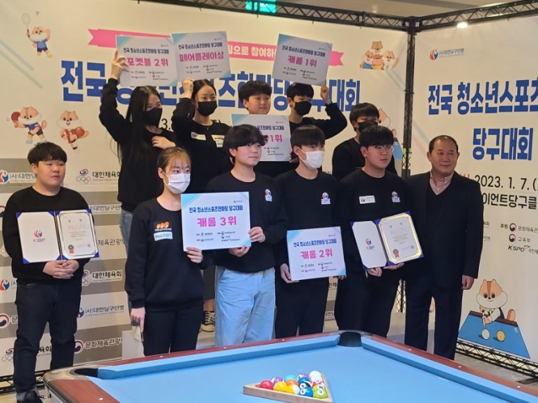 슬기로운당구생활 이미지