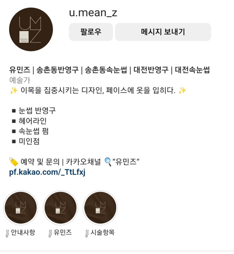 유민즈 이미지