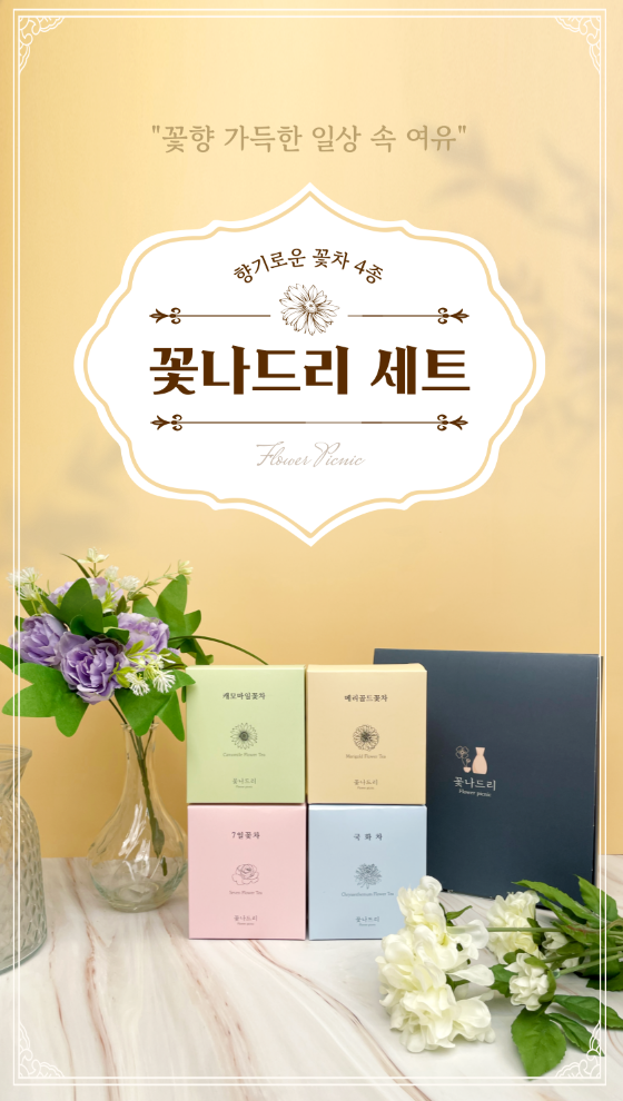 꽃나드리협동조합 이미지