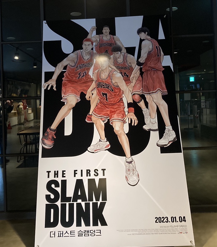 미스터덩크 이미지