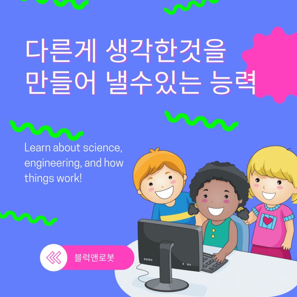 블록앤로봇 이미지