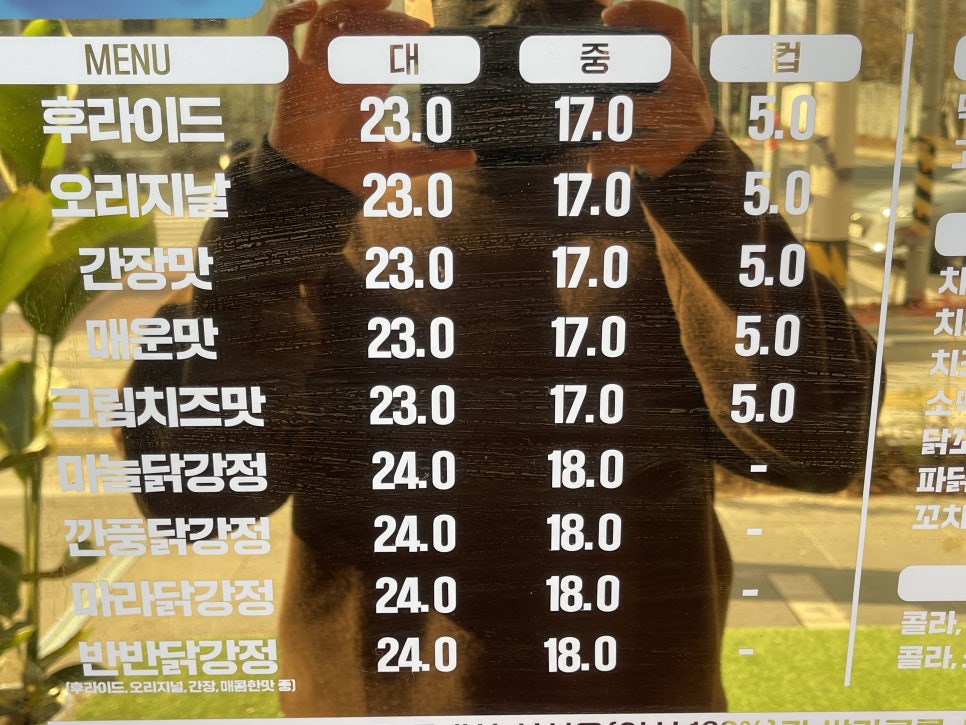 박다올닭강정 이미지