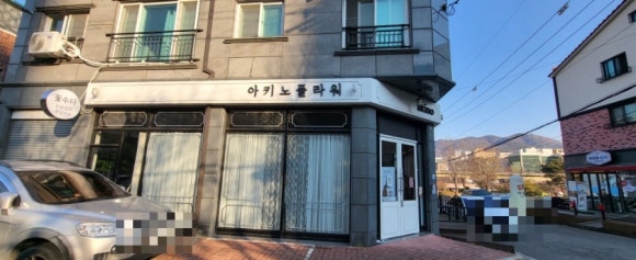 아키노플라워 이미지