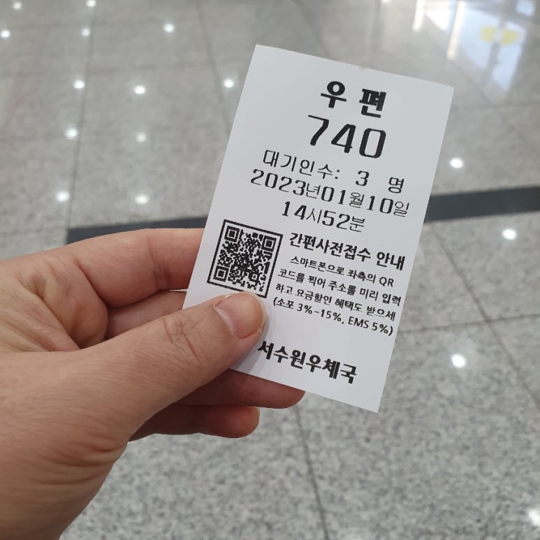 서수원우체국 이미지