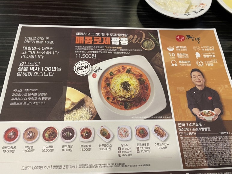 이비가짬뽕비전점 이미지
